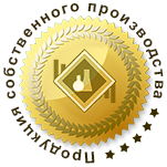 Продукция собственного производства