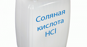 Соляная кислота техническая