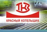 ОАО Таганрогский котлостроительный завод "Красный Котельщик"