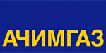 ЗАО «Ачимгаз»